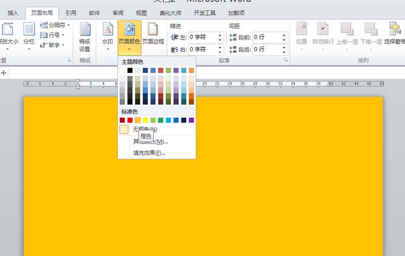 word怎么制作立體文字?word立體文字的具體制作方法