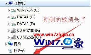 Win7系統禁止更改默認打印機設置的方法
