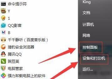 Win7系統電腦禁止更改默認打印機的設置方法步驟