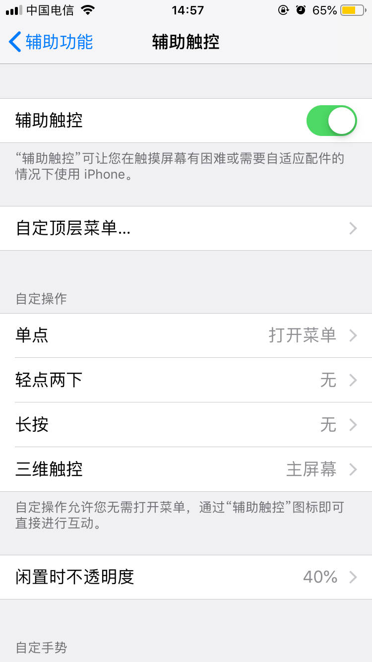 iPhone 11怎么截屏?蘋果iPhone 11兩種截圖方法