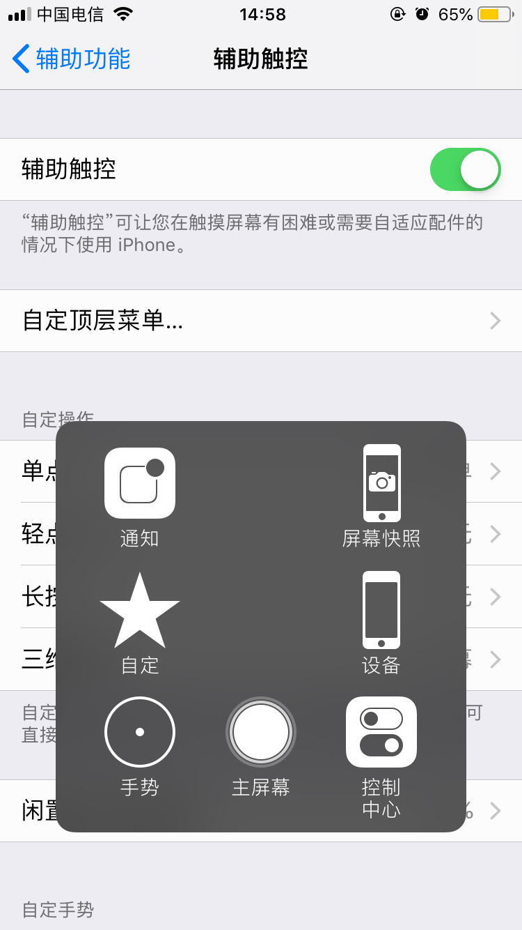 iPhone 11怎么截屏?蘋果iPhone 11兩種截圖方法