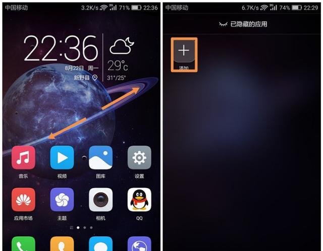 榮耀手機怎么隱藏應用?華為手機EMUI顯示、隱藏應用方法