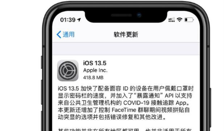 iPhone8plus升級ios13.5正式版怎么樣?iPhone8plus升級ios13.5正式版體驗(yàn)