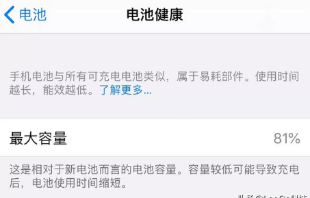 iPhone8plus升級13.5正式版怎么樣?從這幾個評測出發3