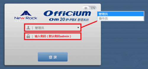 迅時(shí)MX網(wǎng)關(guān)FXO口對(duì)接OM設(shè)備IP外線