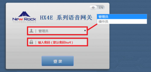迅時(shí)MX網(wǎng)關(guān)FXO口對(duì)接OM設(shè)備IP外線