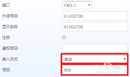 迅時(shí)MX網(wǎng)關(guān)FXO口對(duì)接OM設(shè)備IP外線