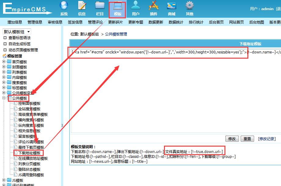 帝國CMS實現(xiàn)下載地址直接下載而不需要跳轉(zhuǎn)的方法教程