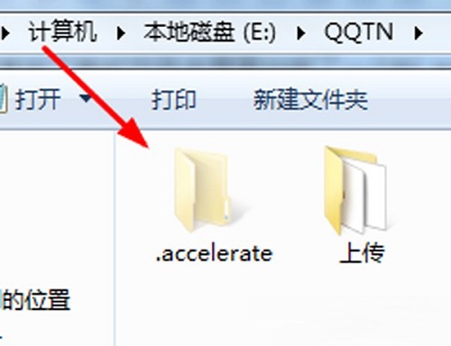 accelerate文件可以刪嗎?電腦當中的.accelerate是什么文件夾?