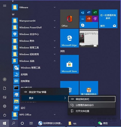 Win10系統通過CMD命令卸載密鑰激活碼的方法步驟