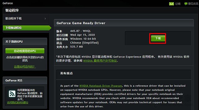 如何卸載顯卡驅動重新安裝?Win10卸載顯卡驅動+重裝顯卡驅動的方法