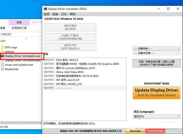Win10/7系統(tǒng)顯卡驅(qū)動無法安裝提示“Nvidia安裝程序失敗”解決方法