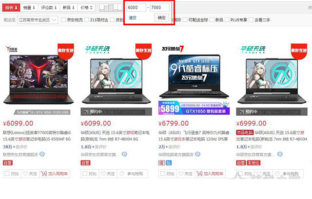 筆記本價(jià)位