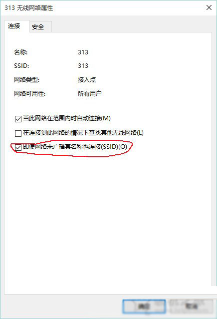 Win10系統無法自動連接隱藏Wifi無線網絡的解決方法