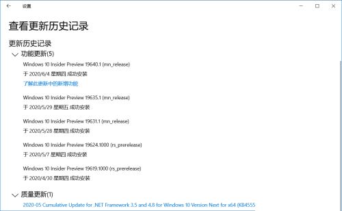 Win10 19645快速預覽版怎么手動更新