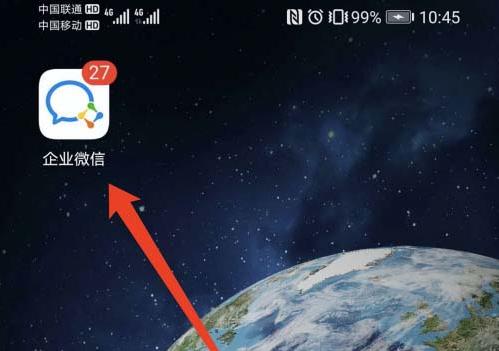 企業(yè)微信app怎么設(shè)置英文語言? 企業(yè)微信app切換到英文語言的教程