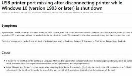 Win10電腦關機后USB連接打印機端口消失怎么辦?