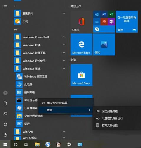 Win10應用程序無法正常啟動0xc0000142錯誤的解決方法