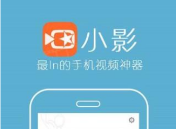 小影APP視頻怎么局部虛化? 小影APP視頻打馬賽克的方法