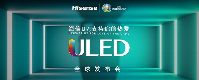 海信U7電視機(jī)怎么樣?海信ULED超畫質(zhì)電視U7全面介紹