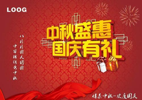 國慶節微信公眾號活動分享,如何做好十一國慶節微信公眾號活動