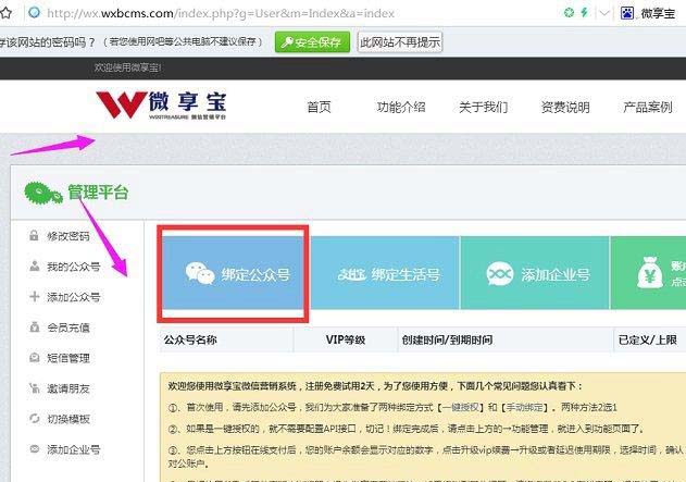 微信吸粉小游戲怎么制作?中秋節微信公眾號吸粉小游戲制作教程