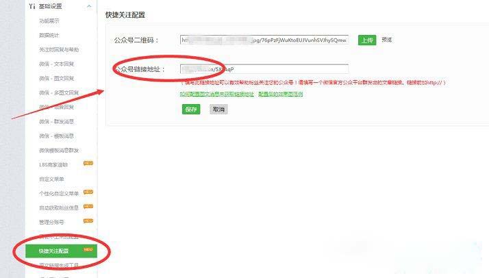 微信吸粉小游戲怎么做 微信公眾號吸粉小游戲制作教程