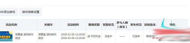 微信吸粉小游戲怎么做 微信公眾號吸粉小游戲制作教程