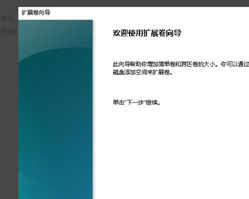 win10合并分區到c盤顯示包名稱無效怎么辦?win10顯示包名稱無效解決方法
