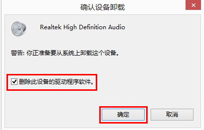 Win10專業版重裝系統后沒有聲音的解決方法