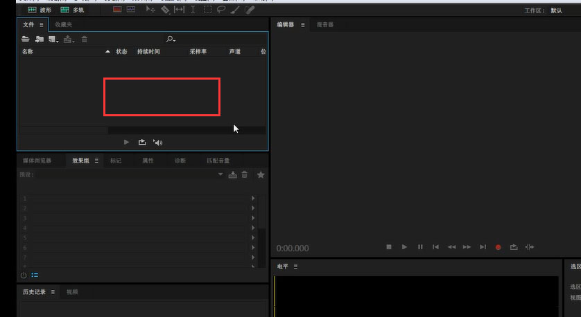 au音頻怎么合并? Audition多個音頻整合技巧的詳細教程