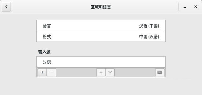 fedora 23 安裝默認的拼音輸入法的方法 fedora 23 安裝默認的拼音輸入法的方法