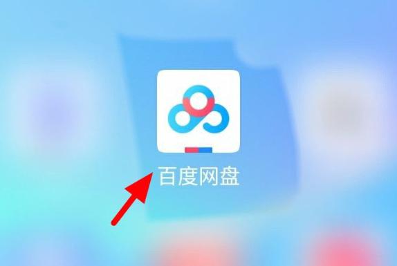 百度網(wǎng)盤怎么遠(yuǎn)程發(fā)送或接收文件?百度網(wǎng)盤文件互傳的方法