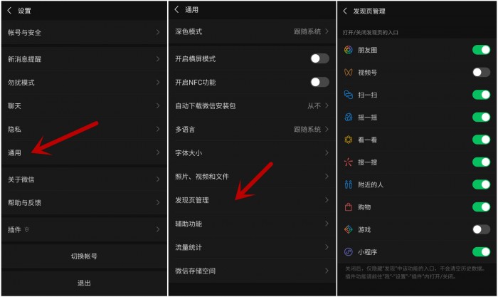 微信小紅點怎么關閉?微信視頻號關閉紅點的詳細圖文教程