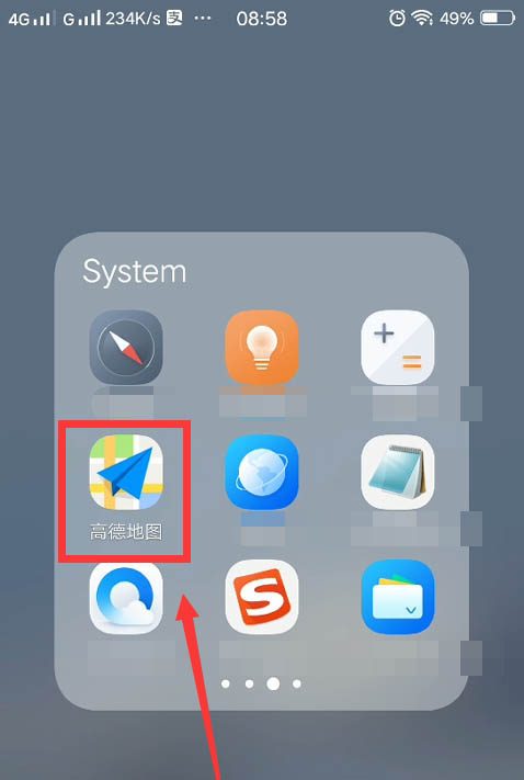高德地圖app怎么使用北斗地圖? 高德地圖設(shè)置北斗地圖的教程