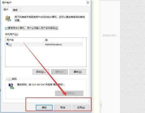 Win10電腦開機提示"提醒用戶名或密碼不正確"怎么解決