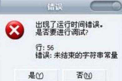 Win10系統(tǒng)瀏覽器提示“出現(xiàn)了運(yùn)行時(shí)間錯(cuò)誤”的解決方法步驟!