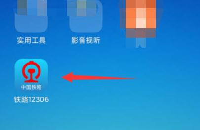 鐵路12306重點旅客怎么提前預約服務?