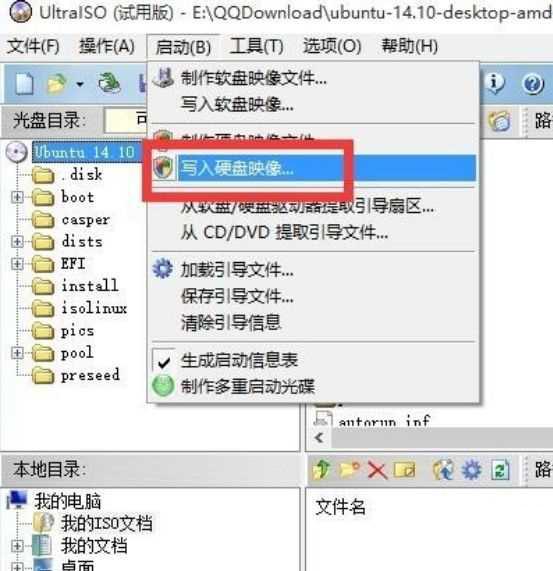 win10安裝linux雙系統(tǒng)的方法是什么_win10裝linux雙系統(tǒng)的方法