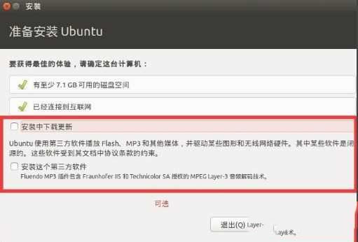 win10安裝linux雙系統(tǒng)的方法是什么_win10裝linux雙系統(tǒng)的方法