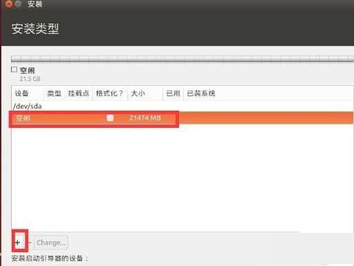 win10安裝linux雙系統(tǒng)的方法是什么_win10裝linux雙系統(tǒng)的方法