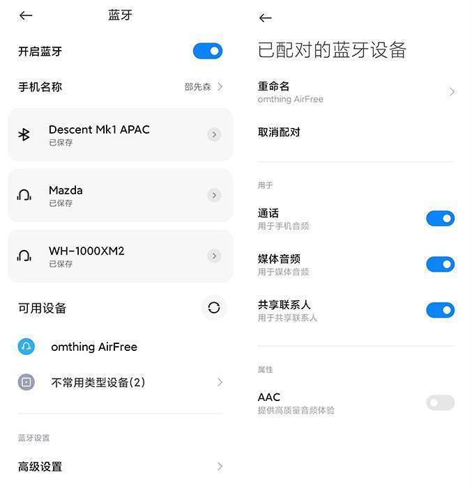 辦公室耳機(jī)的好選擇-omthing TWS 無(wú)線藍(lán)牙耳機(jī)