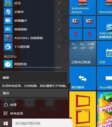 win10白圖標(biāo)修復(fù)的方法是什么_win10電腦桌面圖標(biāo)顯示白色方塊的解決方法