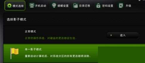 win10怎么開啟影子系統?win10影子系統的開啟方法教程