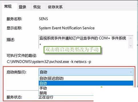 win10system占用磁盤高怎么辦_windows10system磁盤占用率太高的解決方法