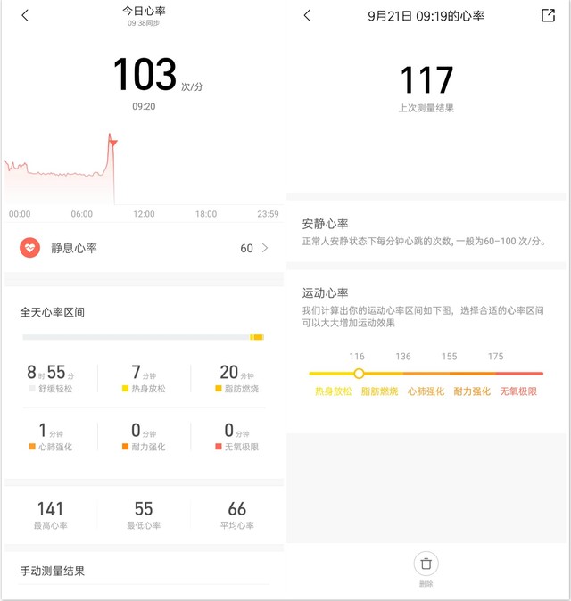 輕薄旗艦智能手表 Amazfit GTR 2全面評測(審核)