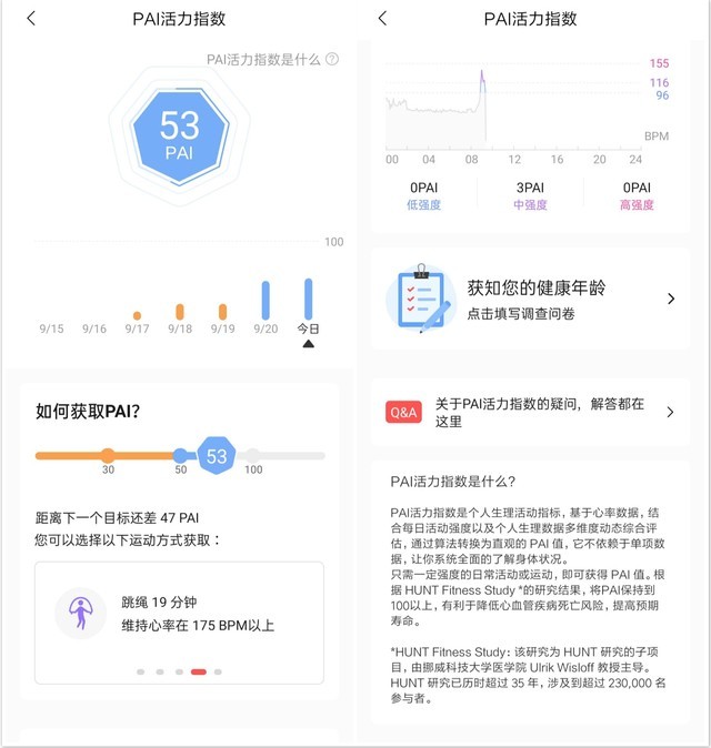 輕薄旗艦智能手表 Amazfit GTR 2全面評測(審核)