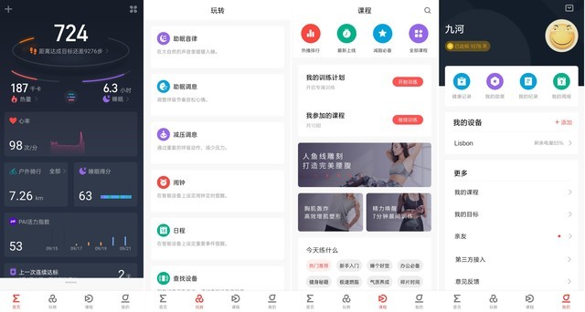 輕薄旗艦智能手表 Amazfit GTR 2全面評(píng)測(cè)（審核） 