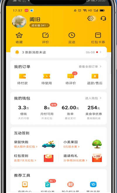 美團(tuán)外賣怎么取消極速支付?