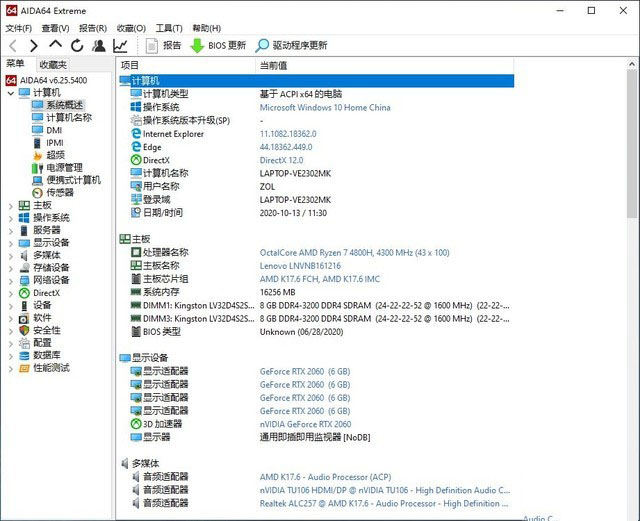 夜空中最亮的一顆星 聯想拯救者R7000P評測 